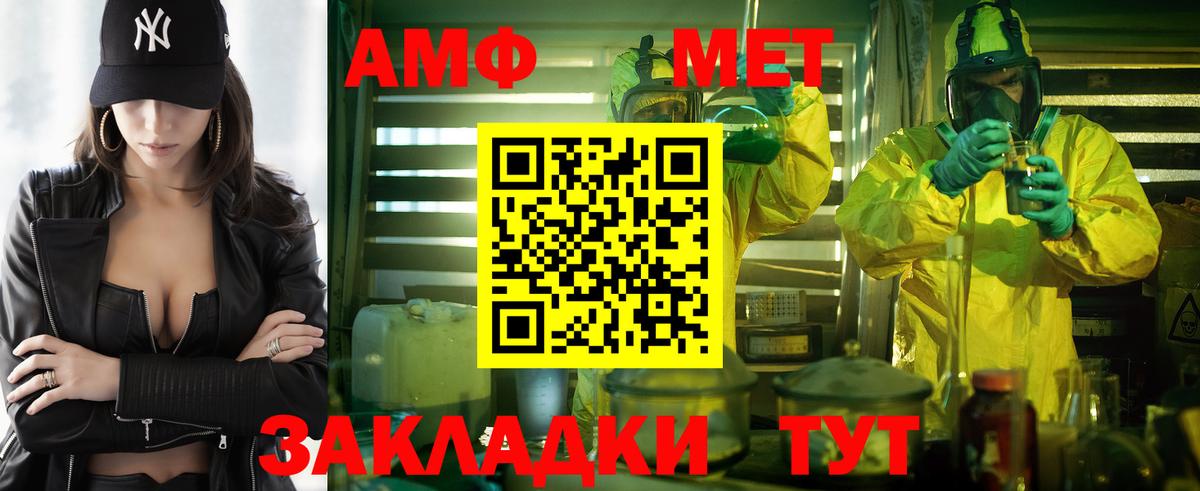 Amphetamine Premium Ивантеевка