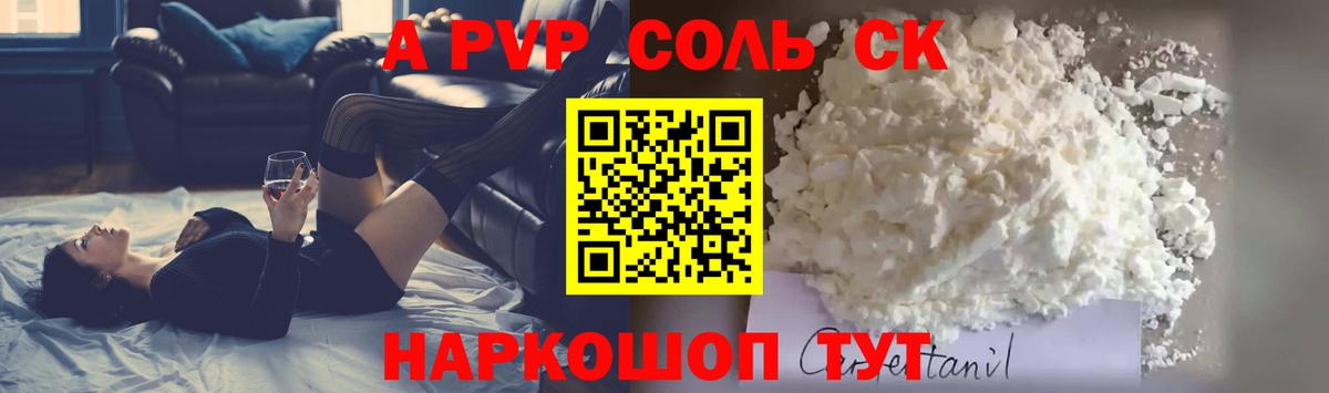 Альфа ПВП кристаллы  Вход с VPN  Alfa_PVP Соль  Ивантеевка 