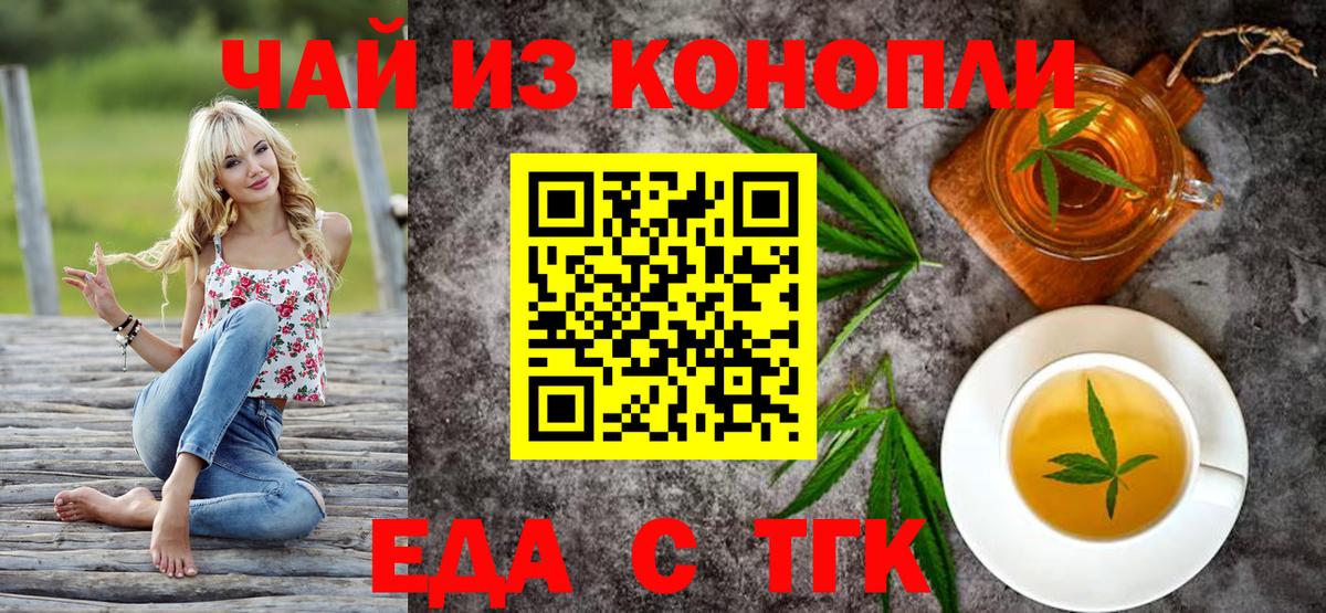 Cannafood марихуана  Вход с VPN  Ивантеевка 