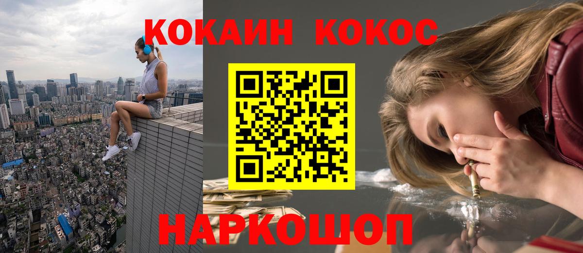 Кокаин Колумбийский  Кокаин  Ивантеевка  КОКАИН 99%  Вход с VPN 