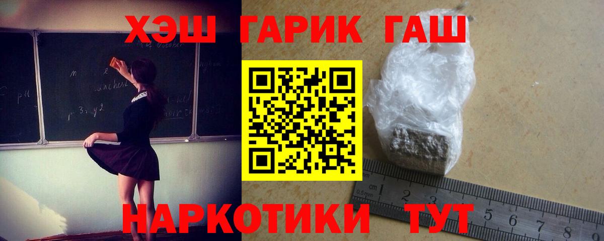 ГАШИШ  ГАШ Изолятор  Вход с VPN  Ивантеевка  ГАШ hashish 