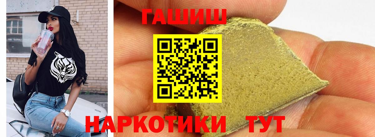 Гашиш 40% ТГК Ивантеевка