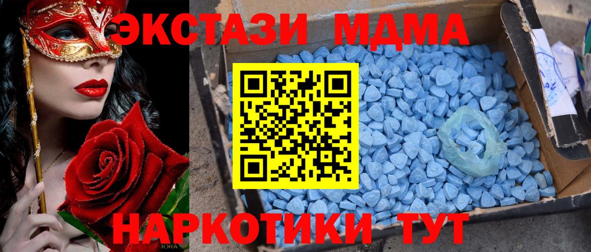 Ивантеевка  МДМА crystal  Вход с VPN  МДМА VHQ 