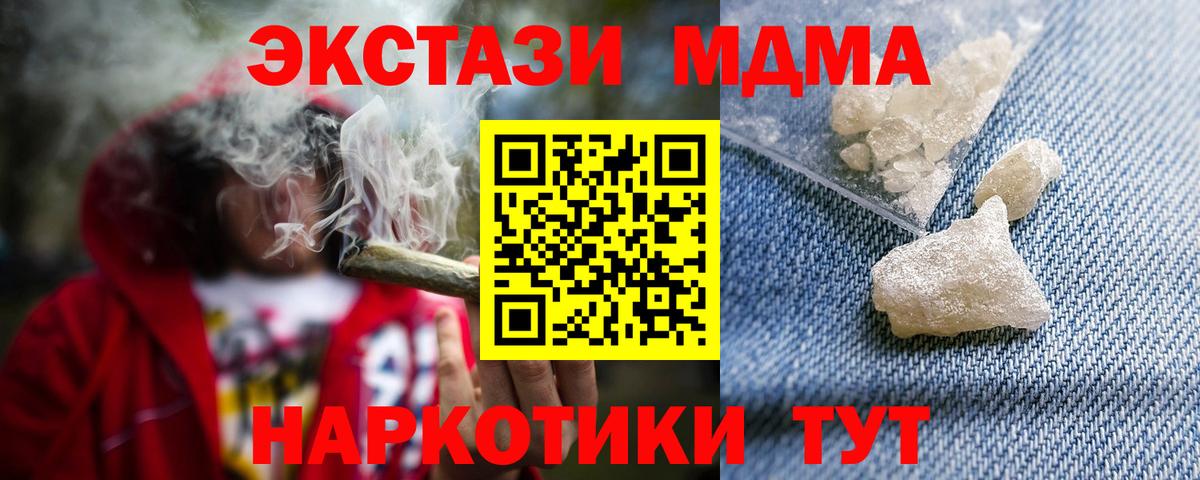 MDMA VHQ Ивантеевка