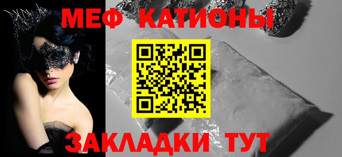 Меф кристаллы Ивантеевка