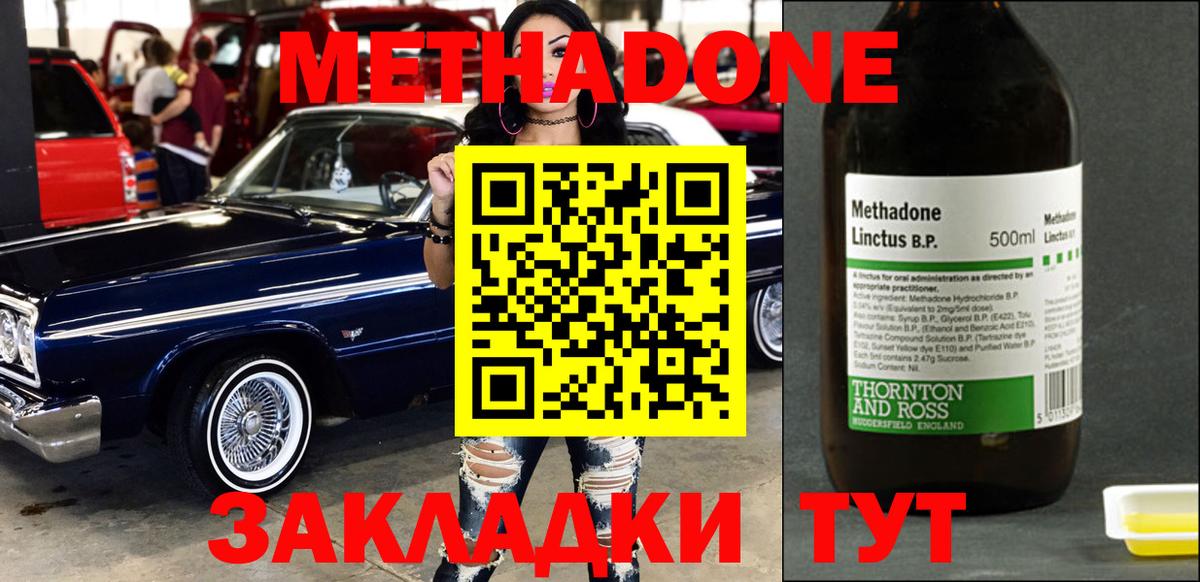 blacksprut маркетплейс  Метадон methadone  Вход с VPN  Ивантеевка 