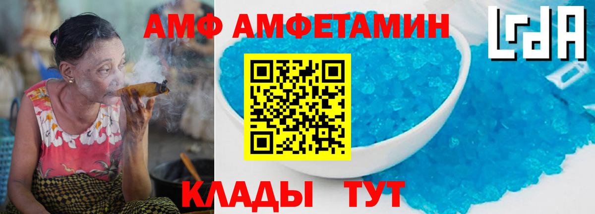 МЕТАМФЕТАМИН Декстрометамфетамин 99.9% Ивантеевка