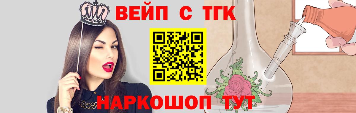Ивантеевка  Дистиллят ТГК концентрат  Вход с VPN  купить закладку  ТГК вейп с тгк 